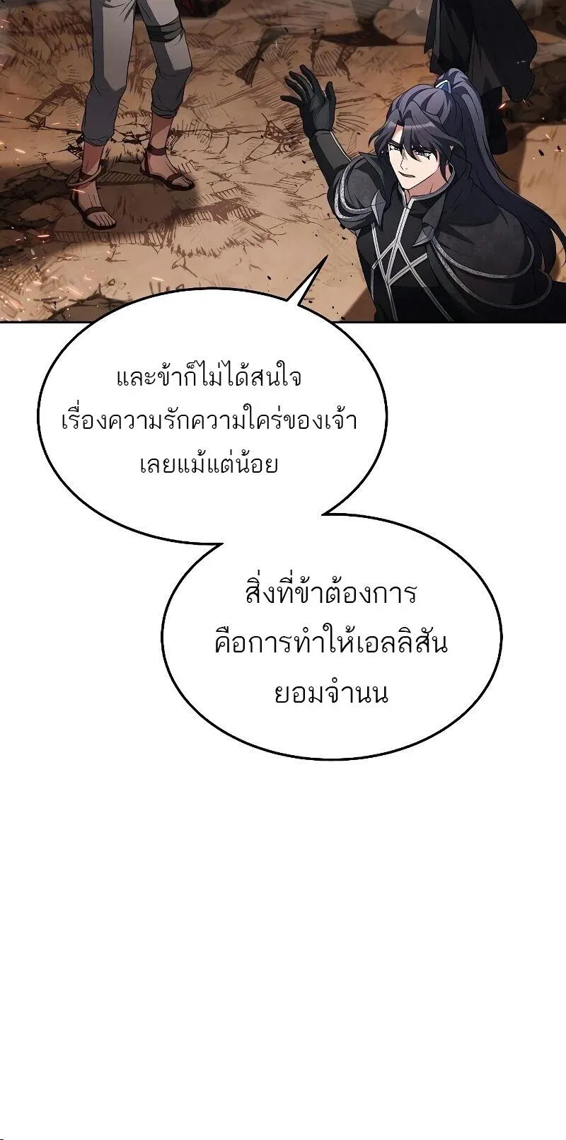 A Wizard’s Restaurant ตอนที่ 33 หน้า 39