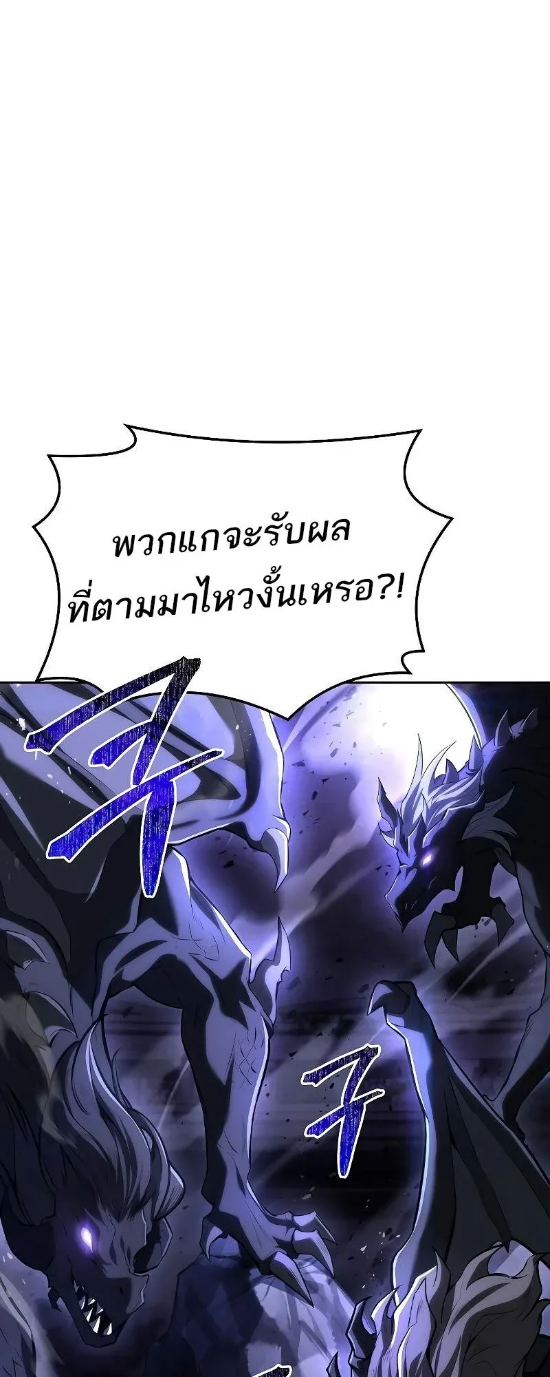 A Wizard’s Restaurant ตอนที่ 33 หน้า 4