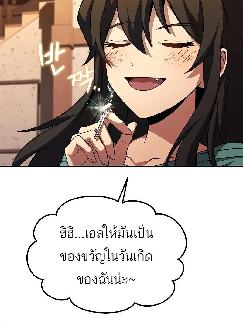 A Wizard’s Restaurant ตอนที่ 33 หน้า 55