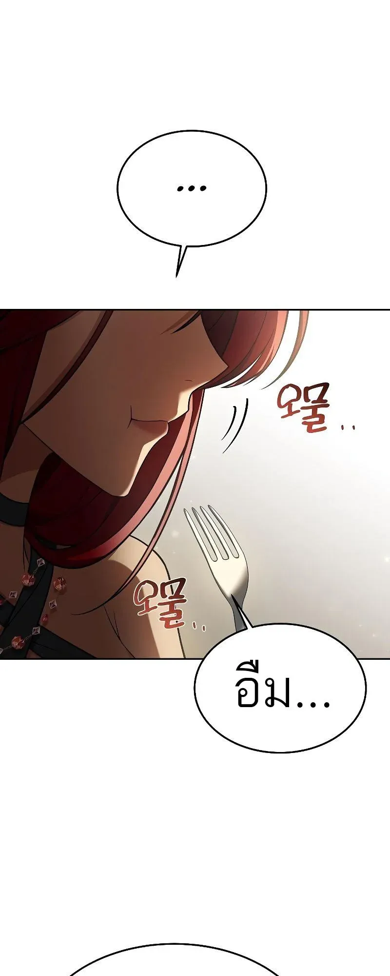 A Wizard’s Restaurant ตอนที่ 33 หน้า 56