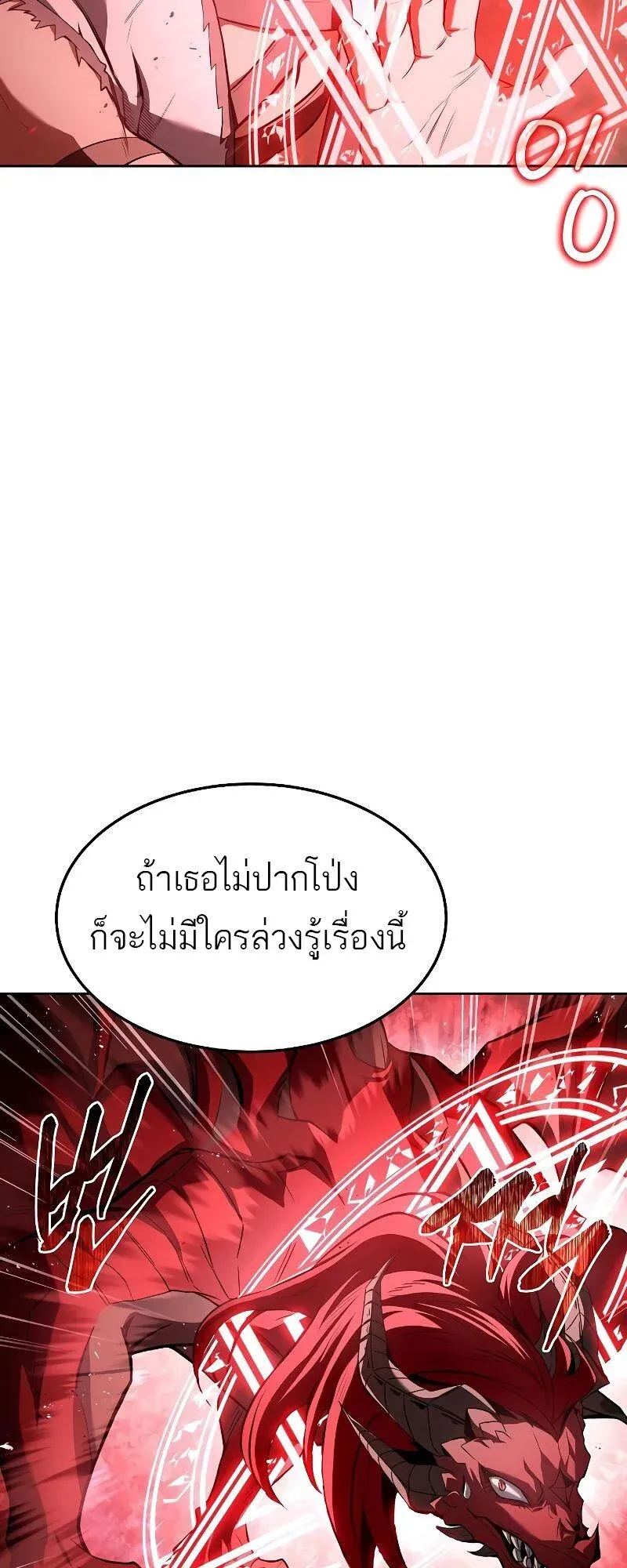 A Wizard’s Restaurant ตอนที่ 33 หน้า 6