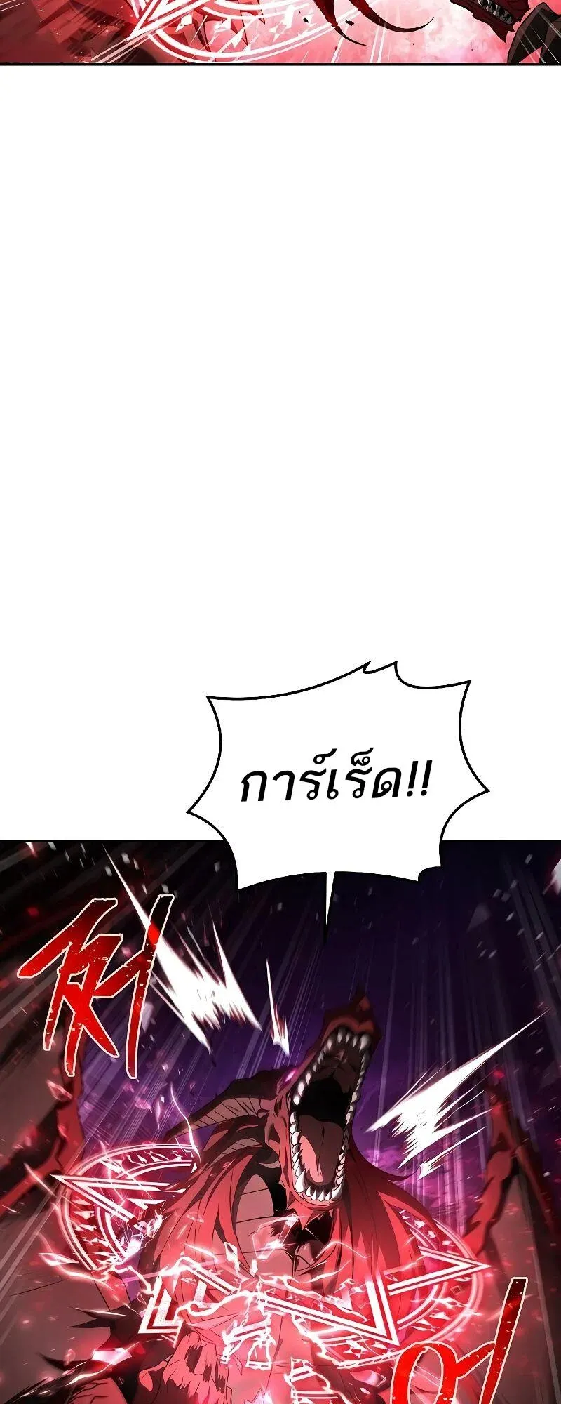 A Wizard’s Restaurant ตอนที่ 33 หน้า 7