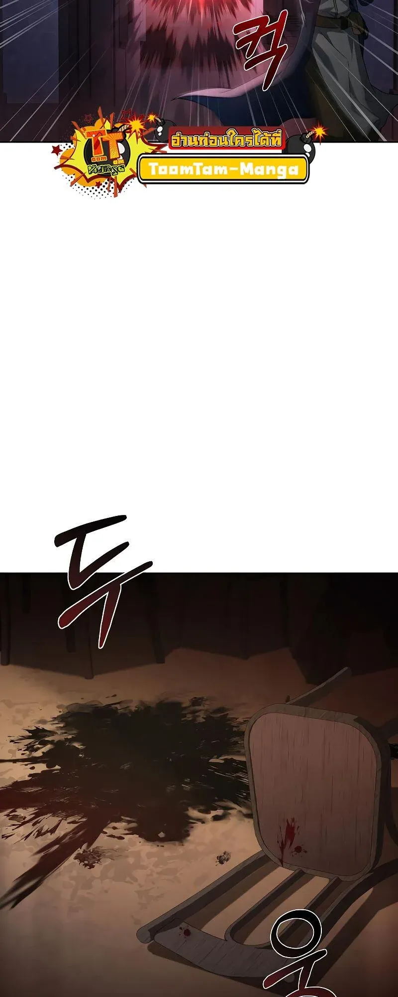 A Wizard’s Restaurant ตอนที่ 33 หน้า 90