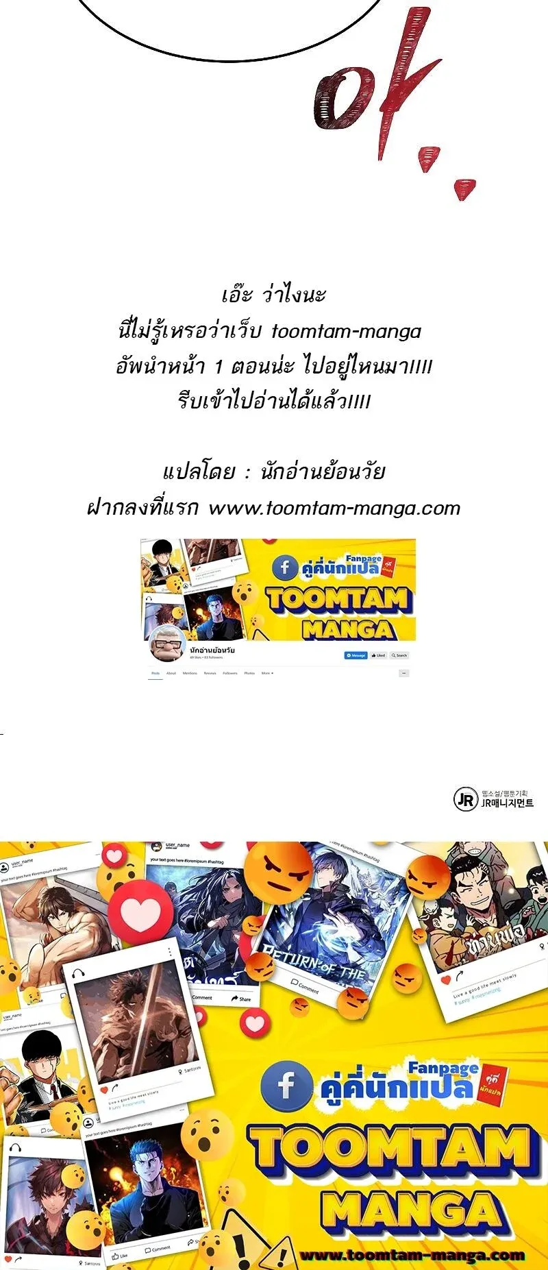 A Wizard’s Restaurant ตอนที่ 33 หน้า 95
