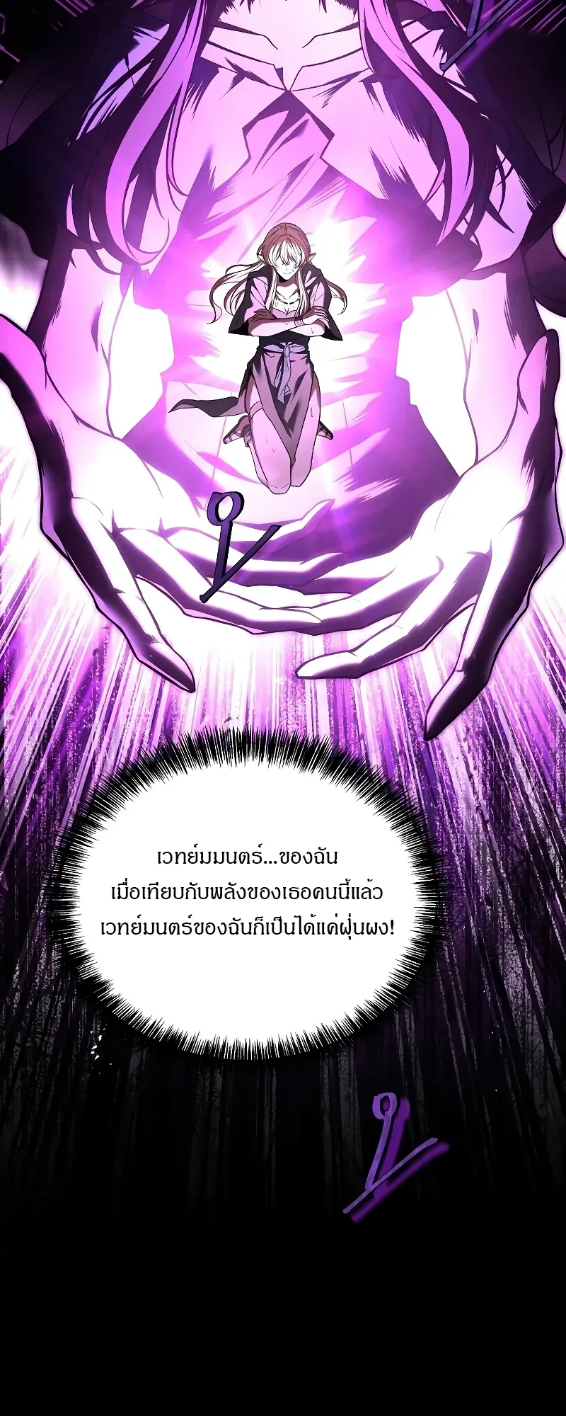 A Wizard’s Restaurant ตอนที่ 35 หน้า 28