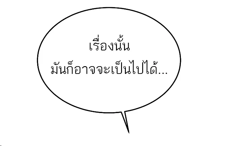 A Wizard’s Restaurant ตอนที่ 35 หน้า 48