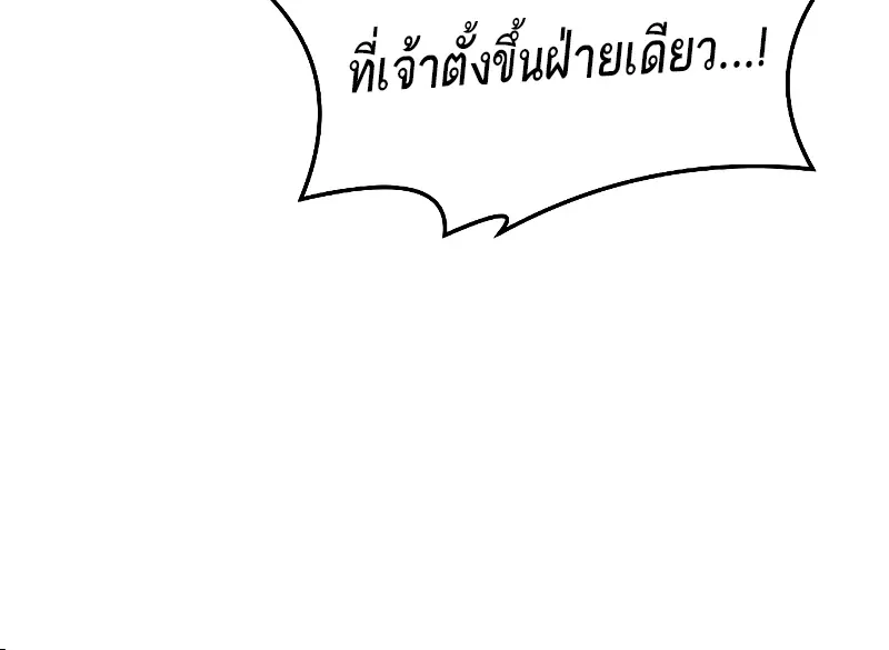 A Wizard’s Restaurant ตอนที่ 35 หน้า 56