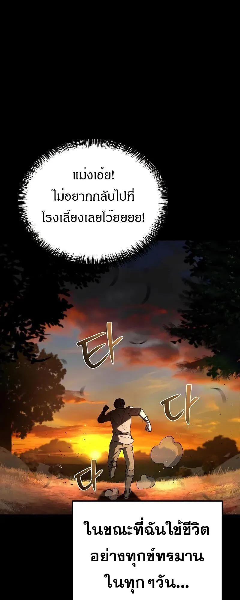 A Wizard’s Restaurant ตอนที่ 38 หน้า 10