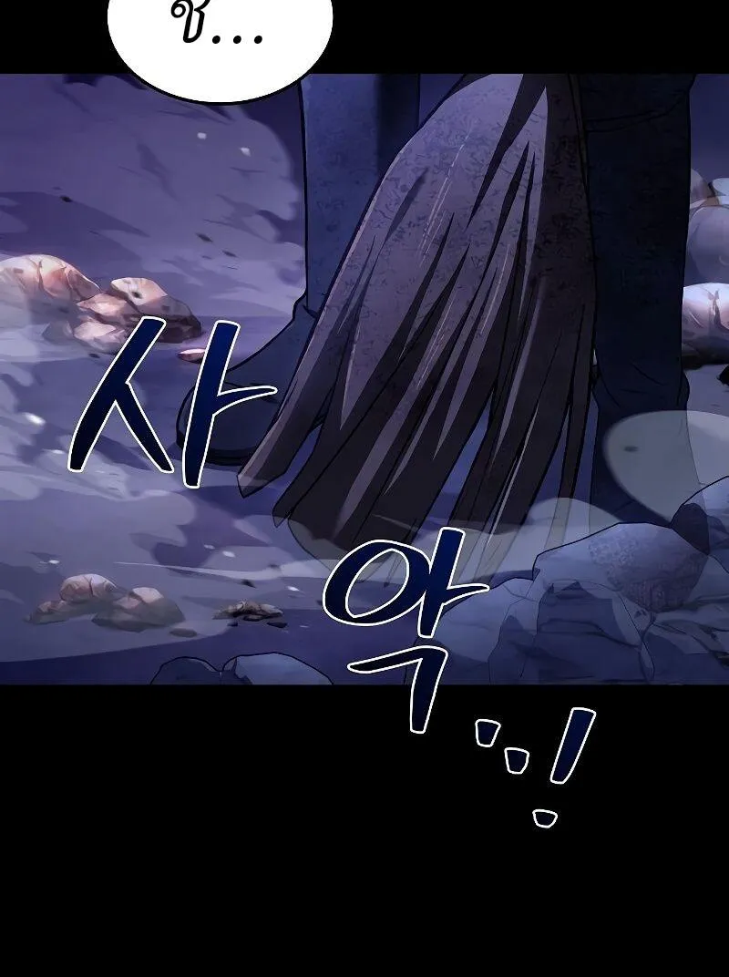 A Wizard’s Restaurant ตอนที่ 38 หน้า 55
