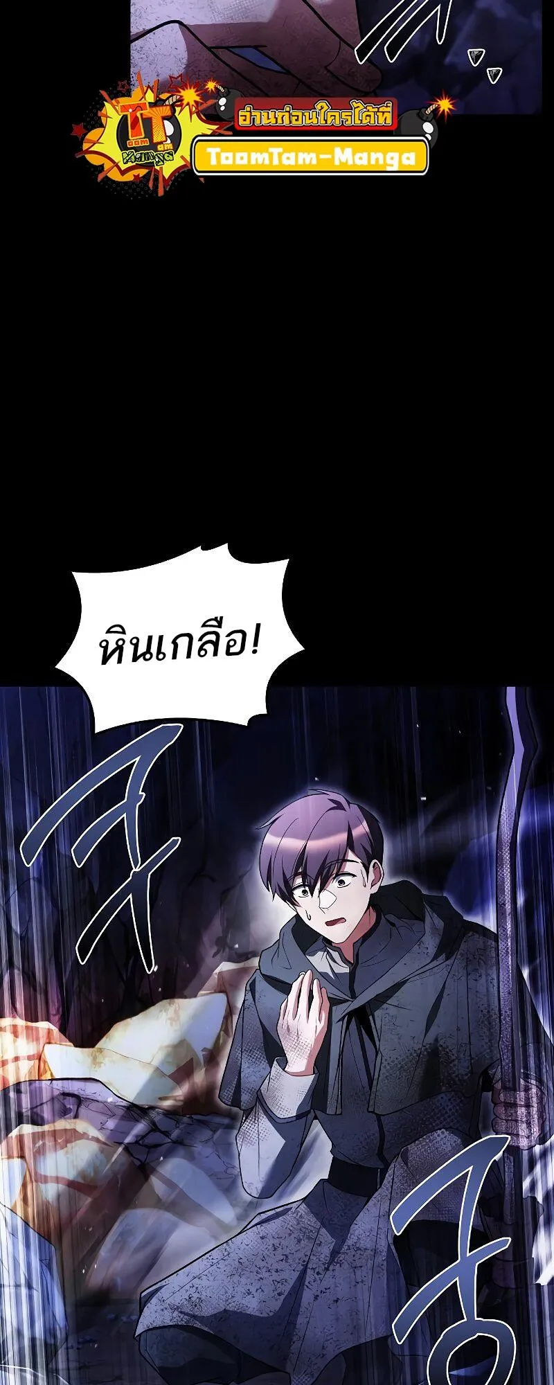 A Wizard’s Restaurant ตอนที่ 38 หน้า 66
