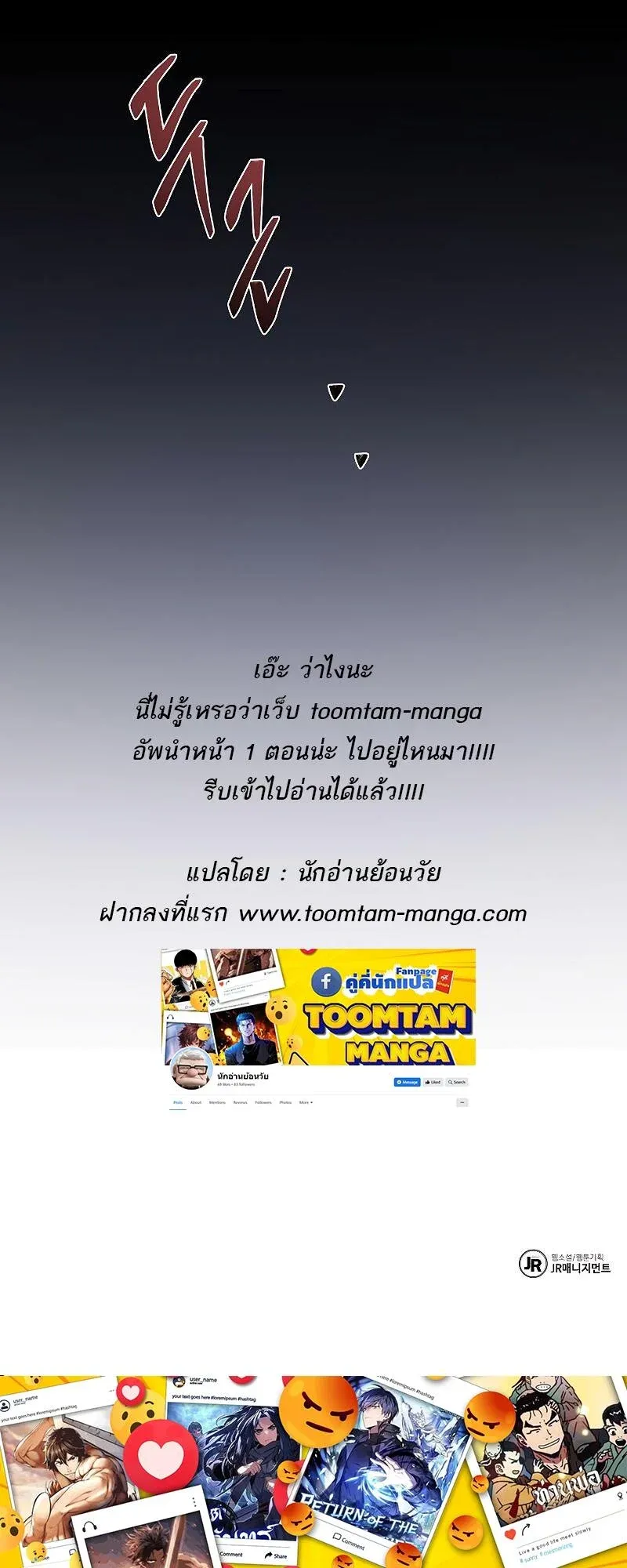 A Wizard’s Restaurant ตอนที่ 38 หน้า 94