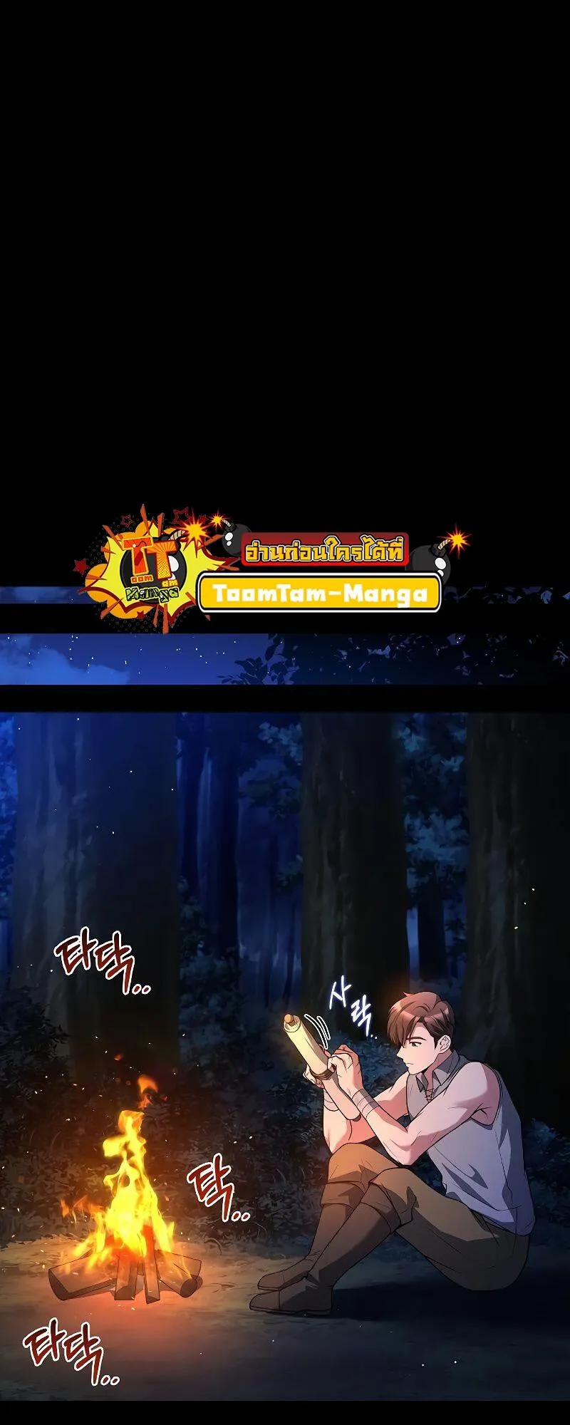 A Wizard’s Restaurant ตอนที่ 39 หน้า 19