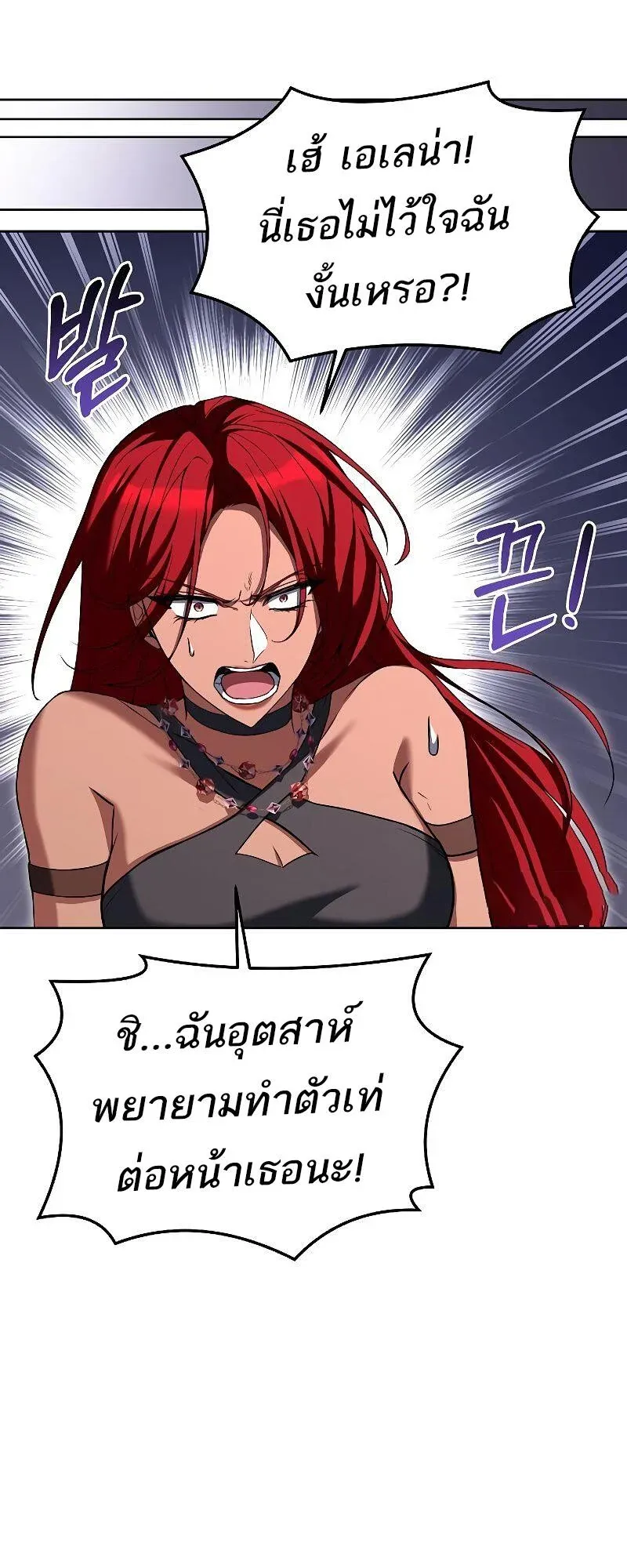 A Wizard’s Restaurant ตอนที่ 39 หน้า 84