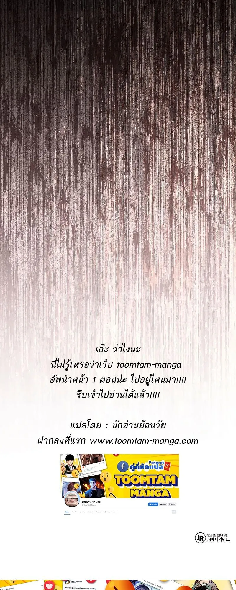 A Wizard’s Restaurant ตอนที่ 39 หน้า 94