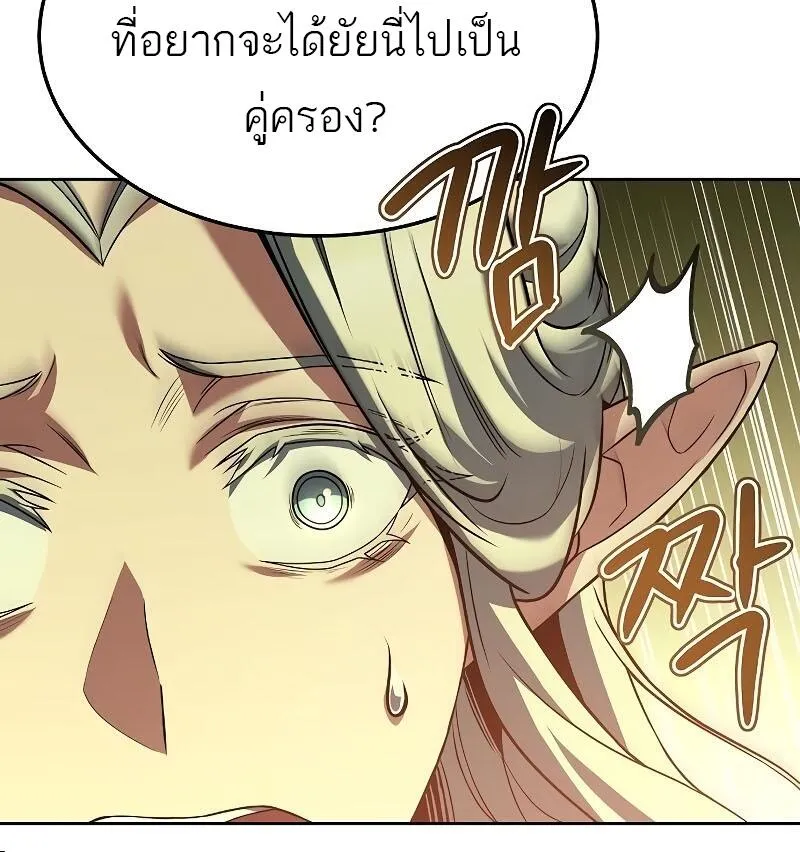 A Wizard’s Restaurant ตอนที่ 40 หน้า 31