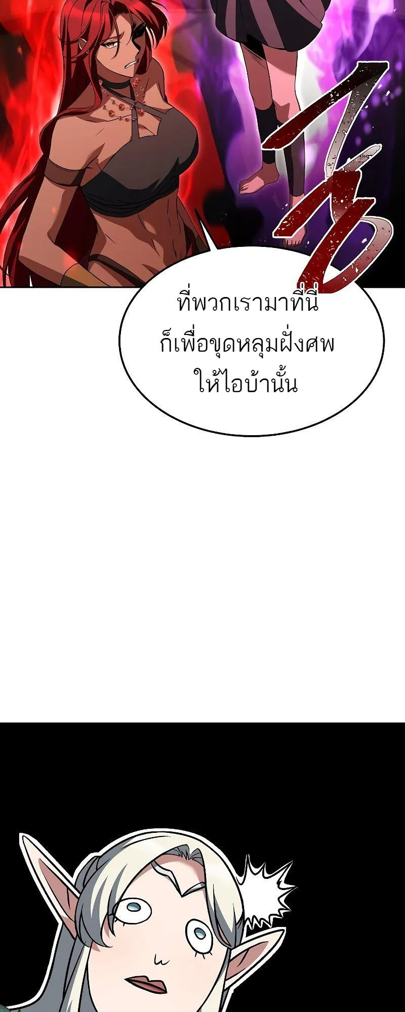 A Wizard’s Restaurant ตอนที่ 40 หน้า 33