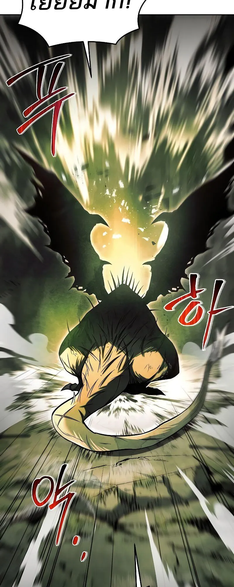 A Wizard’s Restaurant ตอนที่ 40 หน้า 41