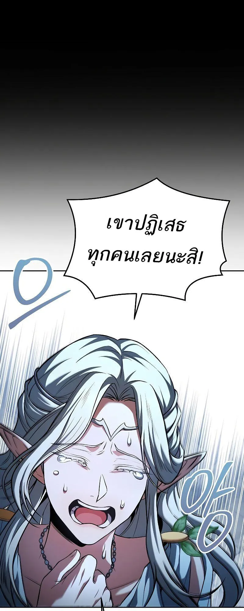 A Wizard’s Restaurant ตอนที่ 40 หน้า 55