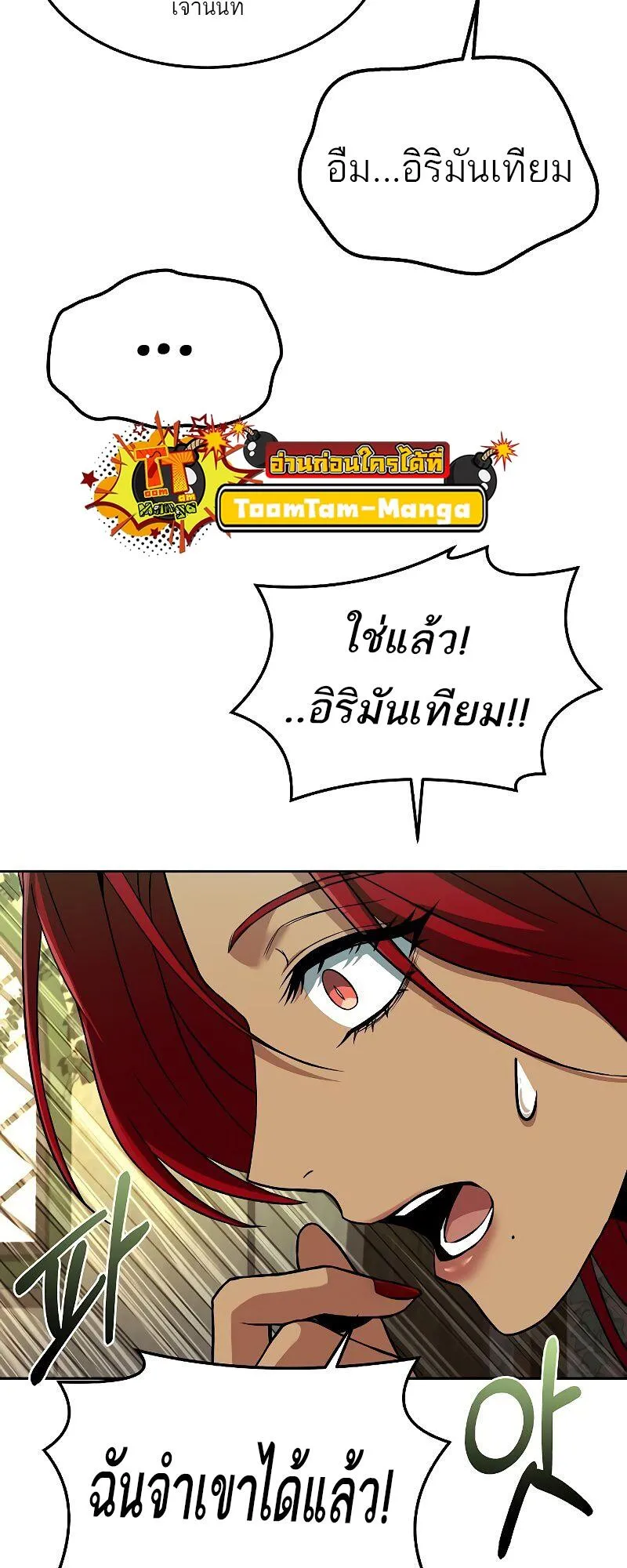 A Wizard’s Restaurant ตอนที่ 40 หน้า 57