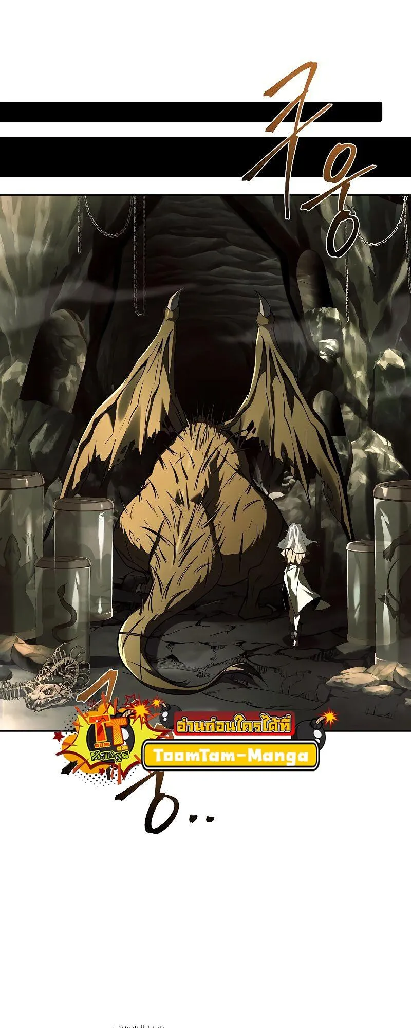 A Wizard’s Restaurant ตอนที่ 40 หน้า 82