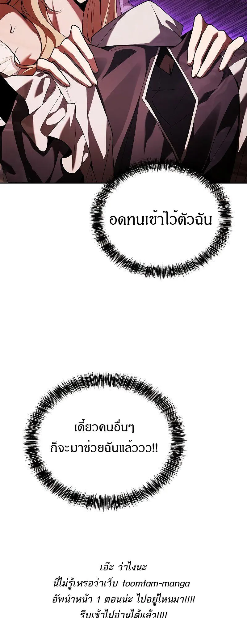 A Wizard’s Restaurant ตอนที่ 40 หน้า 89