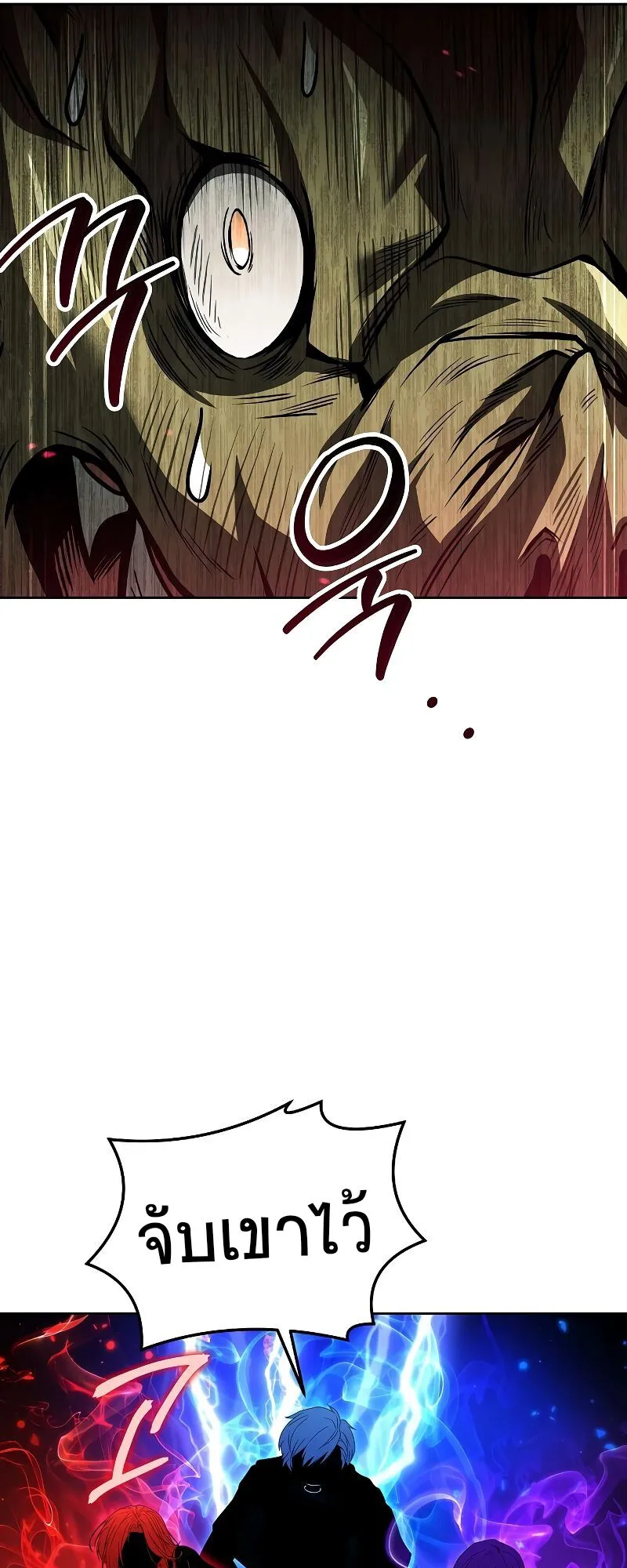 A Wizard’s Restaurant ตอนที่ 41 หน้า 14