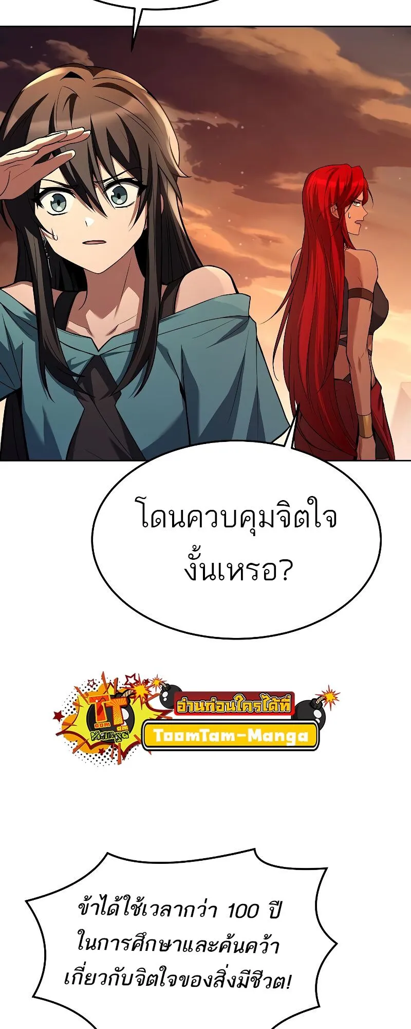 A Wizard’s Restaurant ตอนที่ 41 หน้า 44