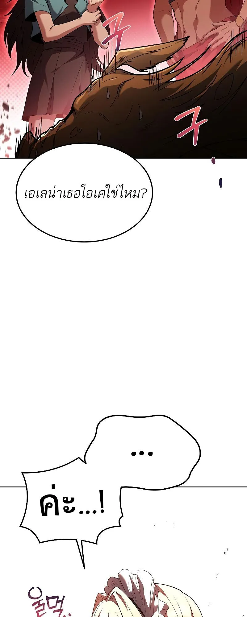 A Wizard’s Restaurant ตอนที่ 41 หน้า 58