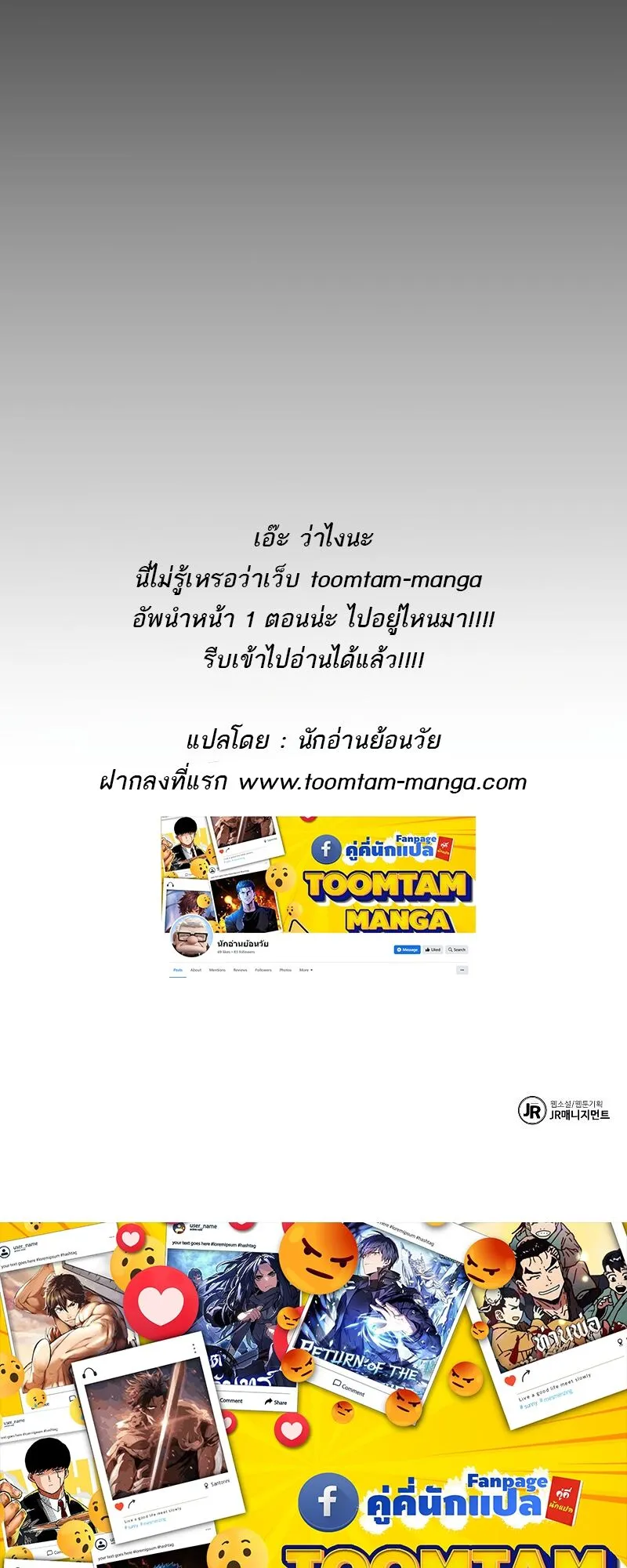 A Wizard’s Restaurant ตอนที่ 41 หน้า 88