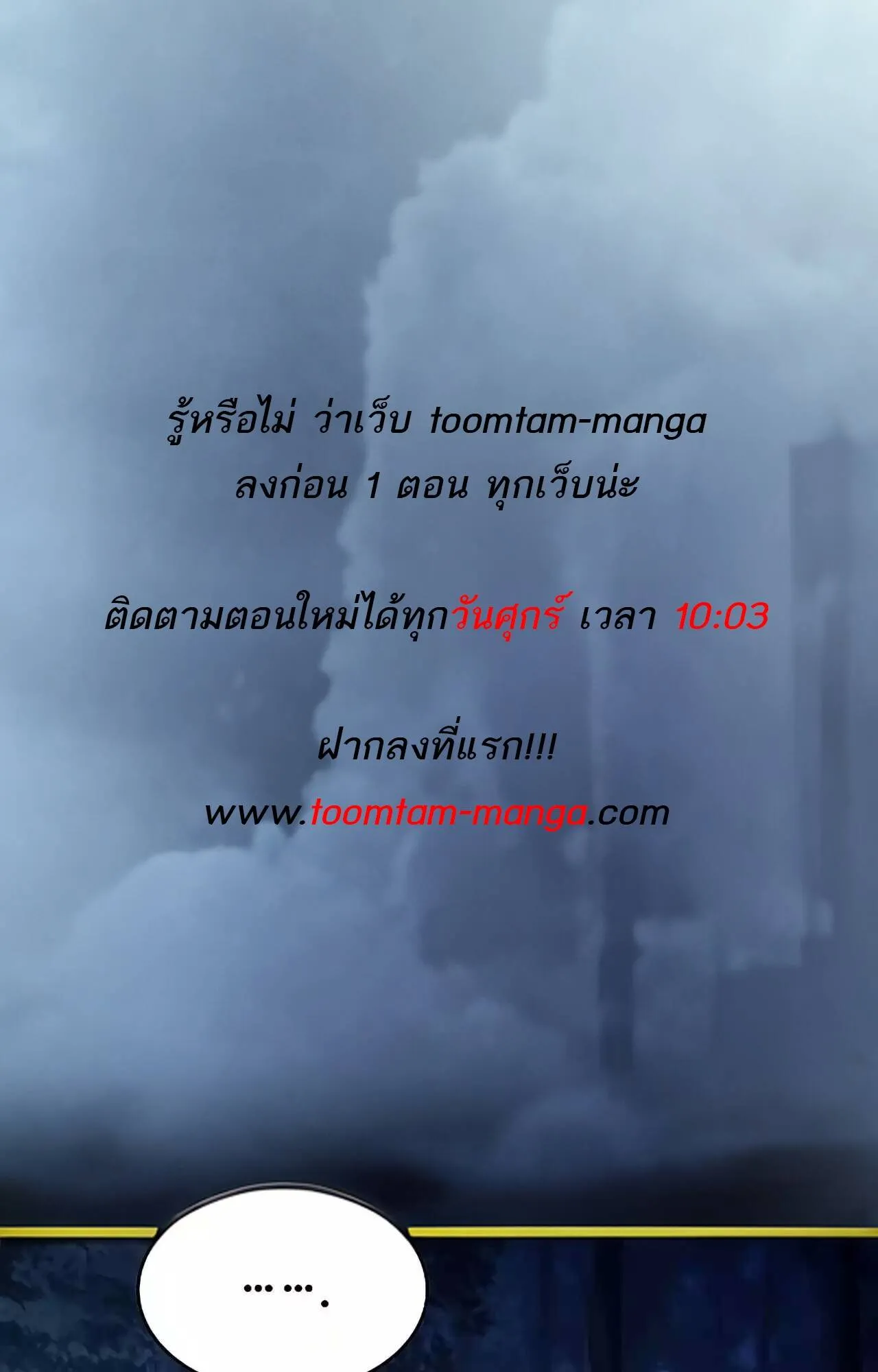 A Wizard’s Restaurant ตอนที่ 45 หน้า 1