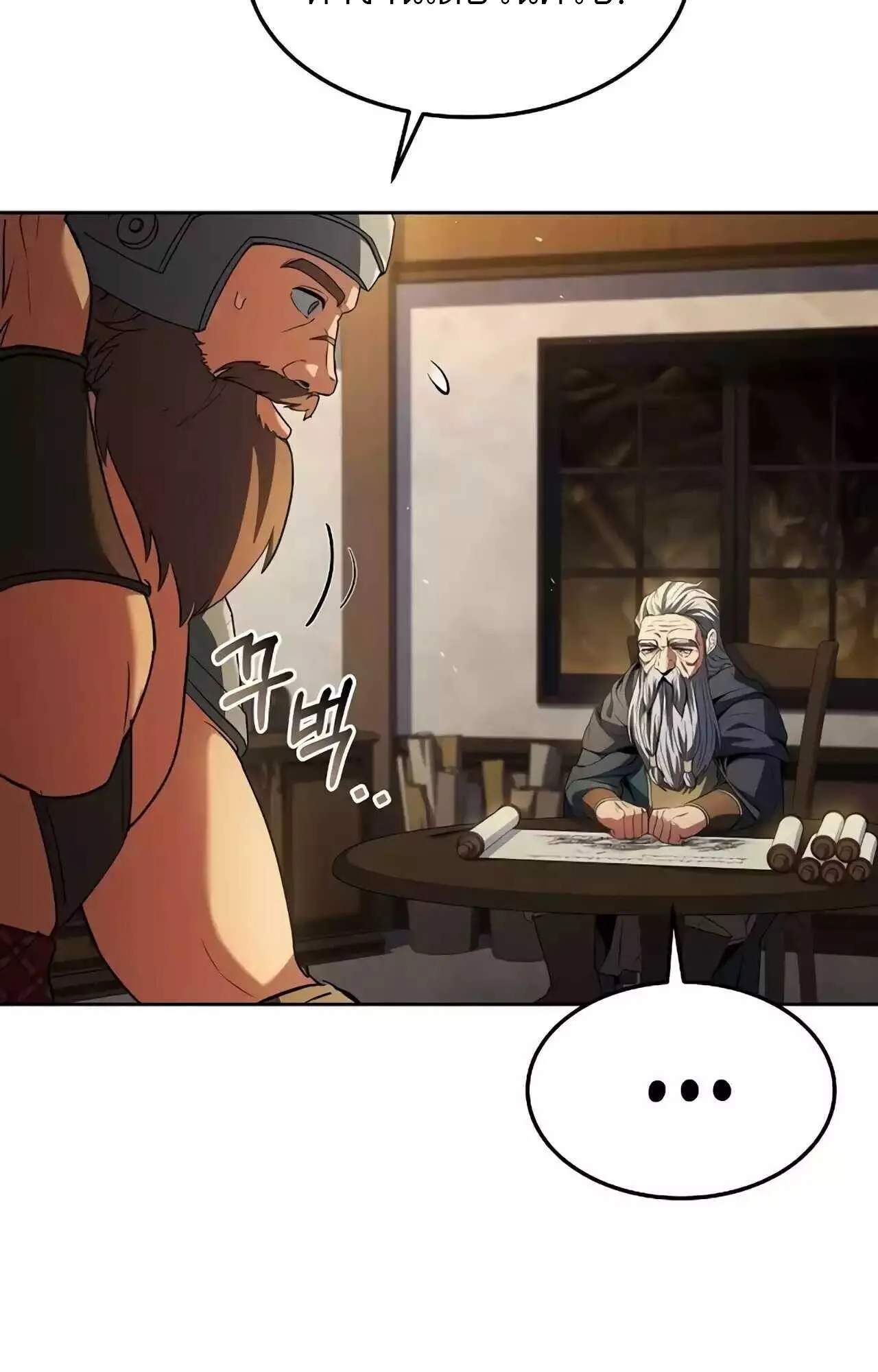 A Wizard’s Restaurant ตอนที่ 45 หน้า 101