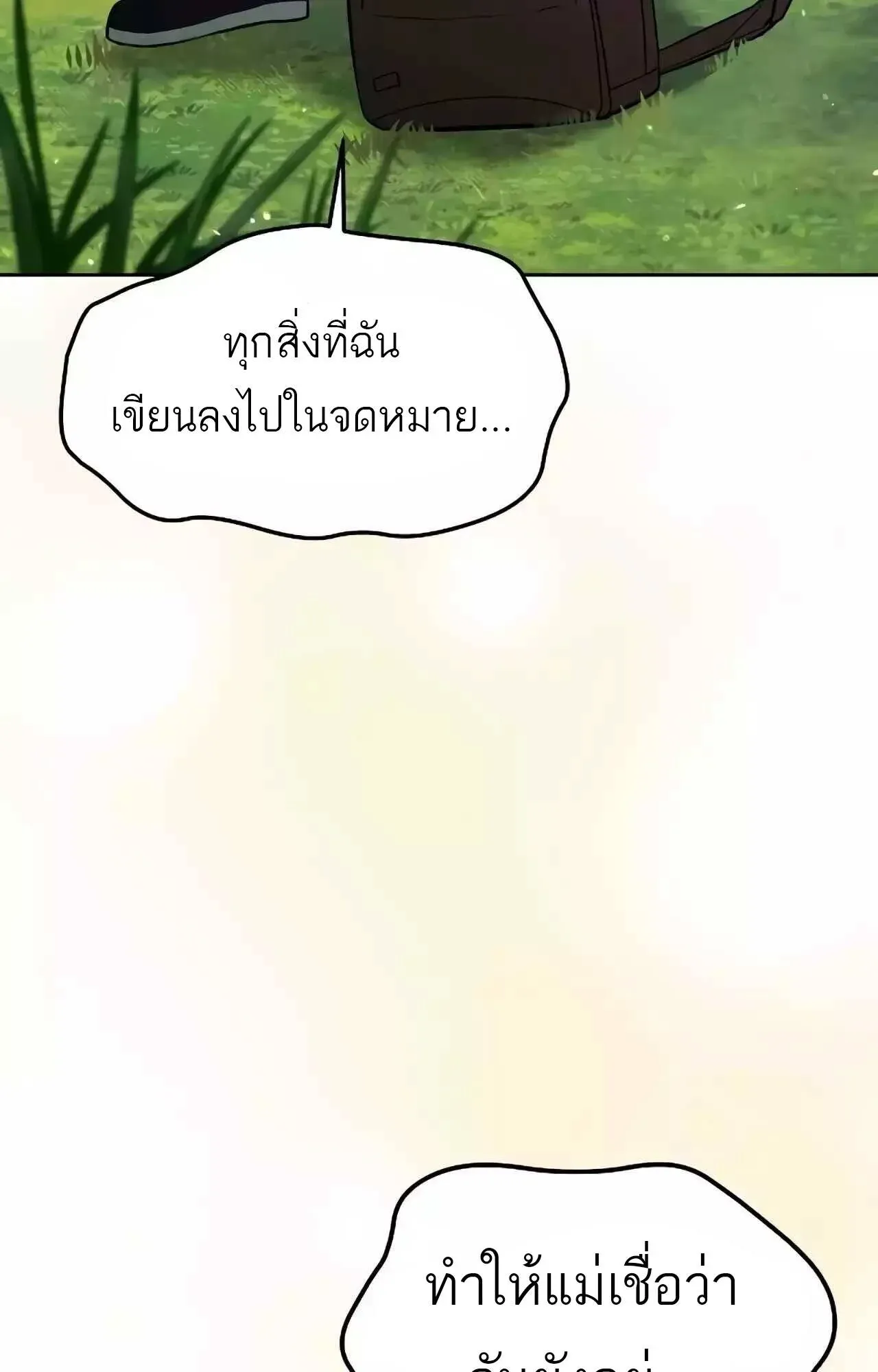 A Wizard’s Restaurant ตอนที่ 45 หน้า 112