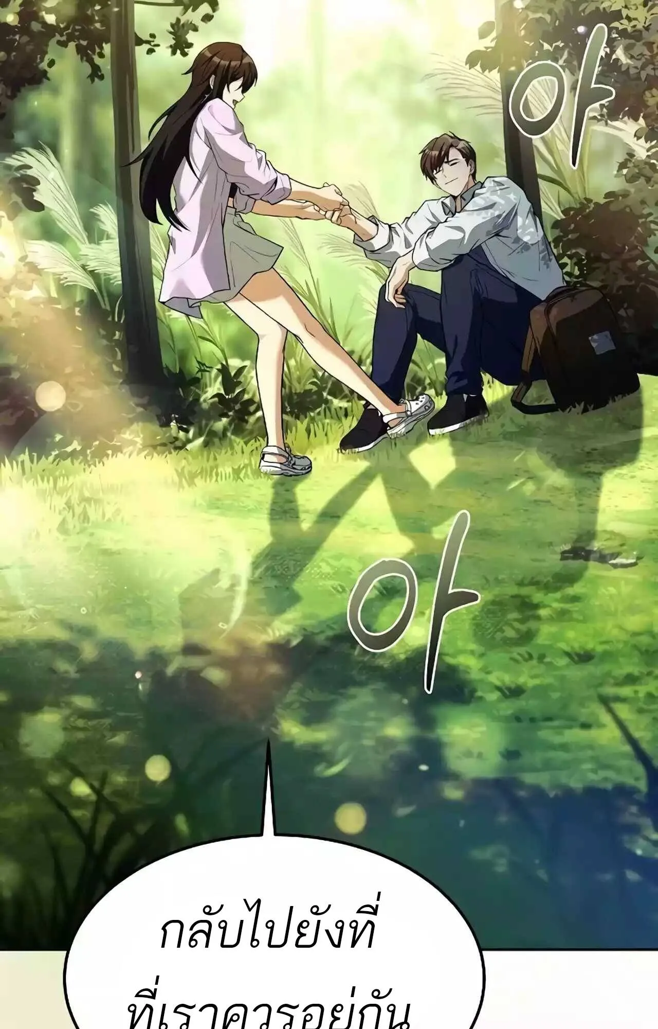 A Wizard’s Restaurant ตอนที่ 45 หน้า 115