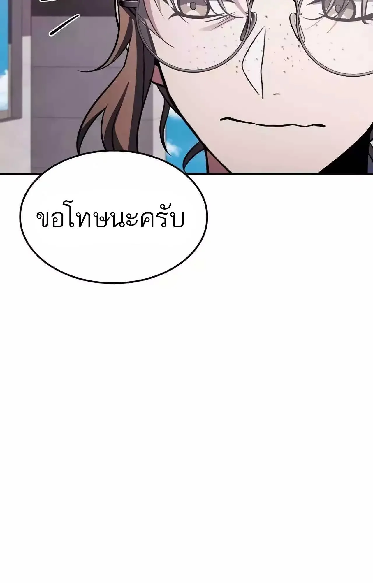 A Wizard’s Restaurant ตอนที่ 45 หน้า 120