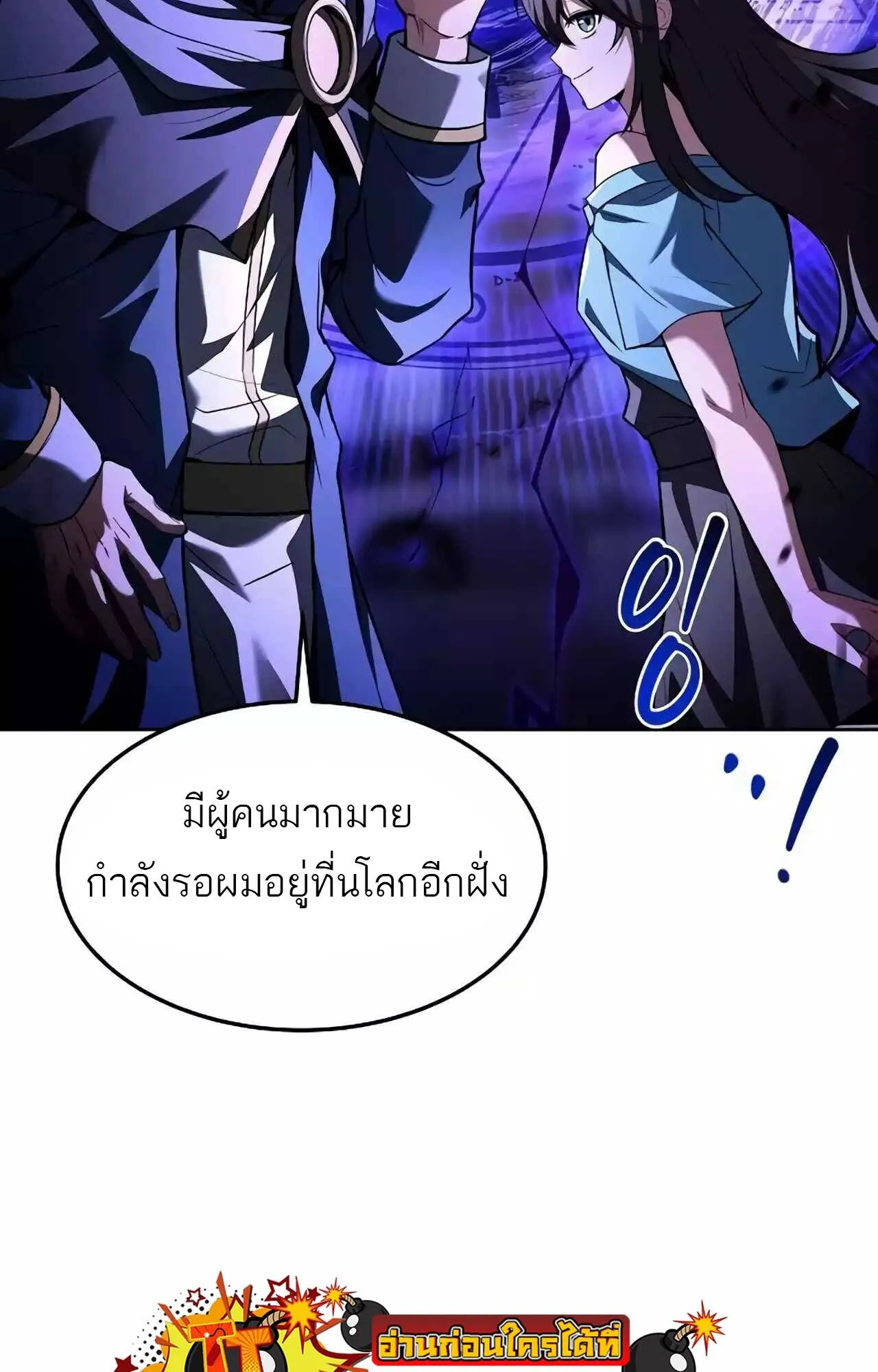 A Wizard’s Restaurant ตอนที่ 45 หน้า 130