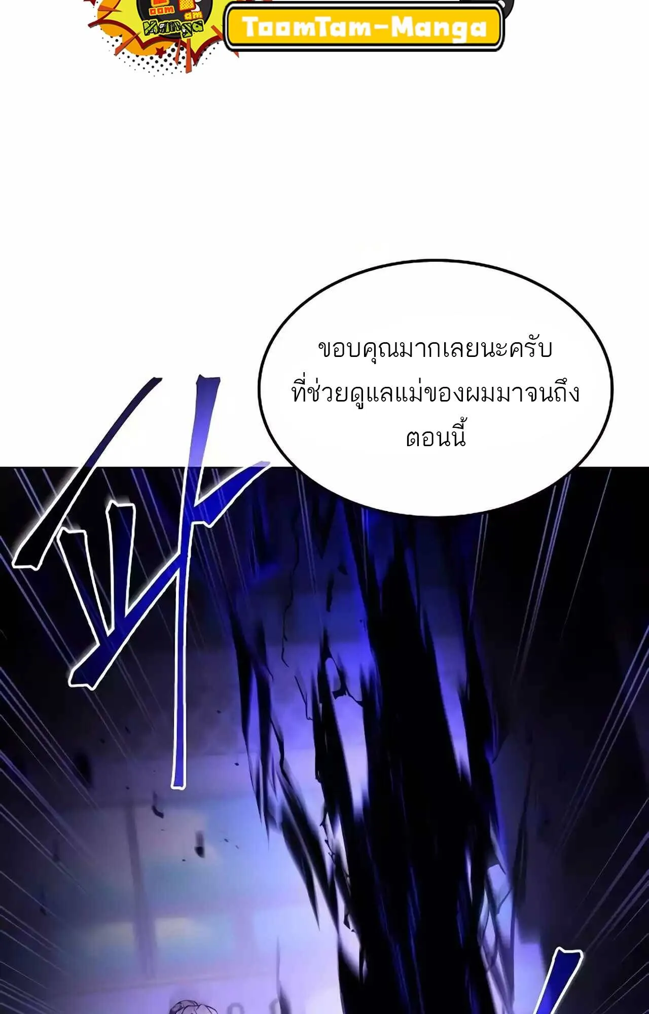 A Wizard’s Restaurant ตอนที่ 45 หน้า 131
