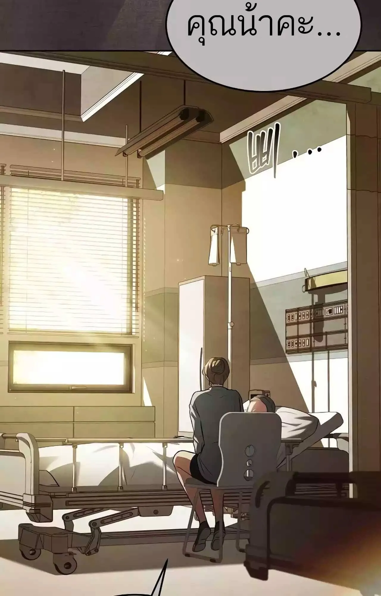 A Wizard’s Restaurant ตอนที่ 45 หน้า 136