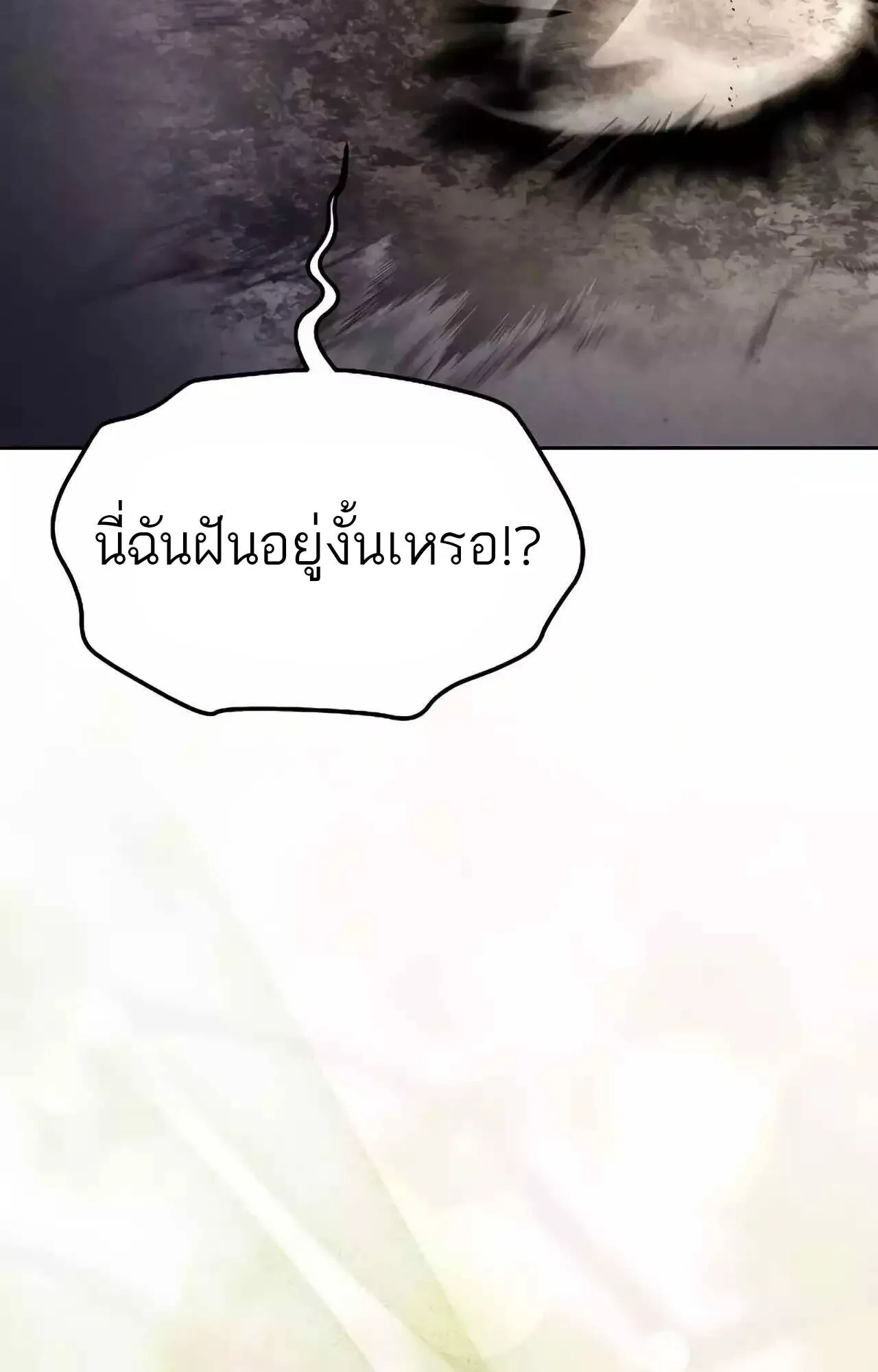 A Wizard’s Restaurant ตอนที่ 45 หน้า 147