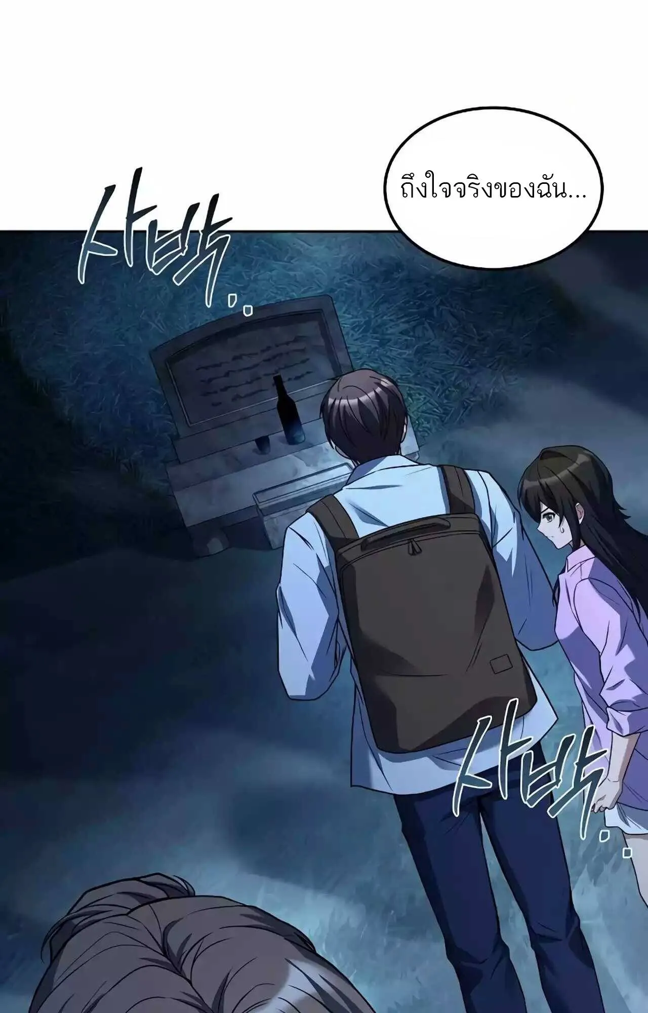 A Wizard’s Restaurant ตอนที่ 45 หน้า 34