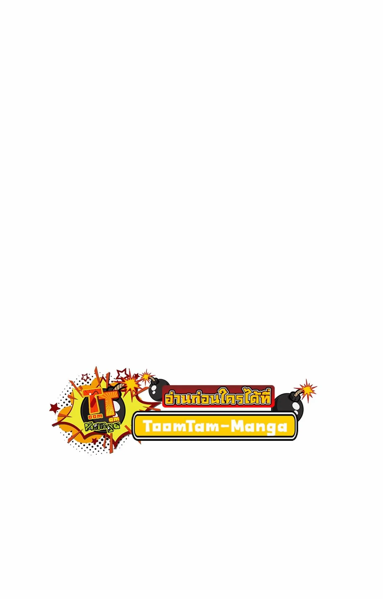 A Wizard’s Restaurant ตอนที่ 45 หน้า 36