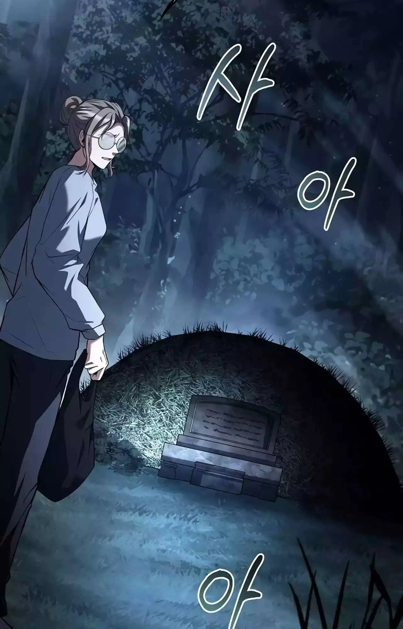 A Wizard’s Restaurant ตอนที่ 45 หน้า 4