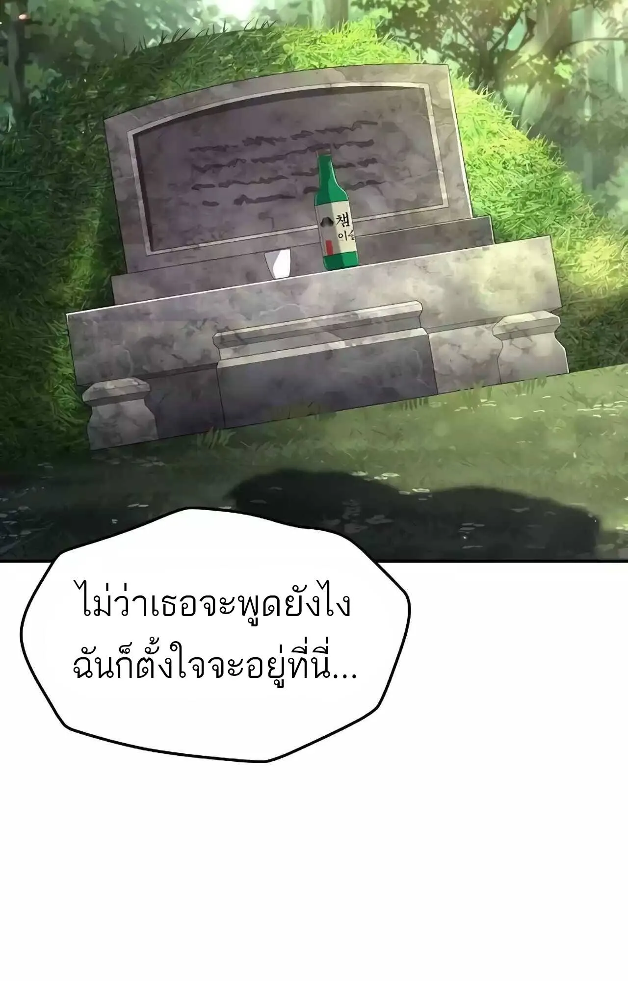 A Wizard’s Restaurant ตอนที่ 45 หน้า 75