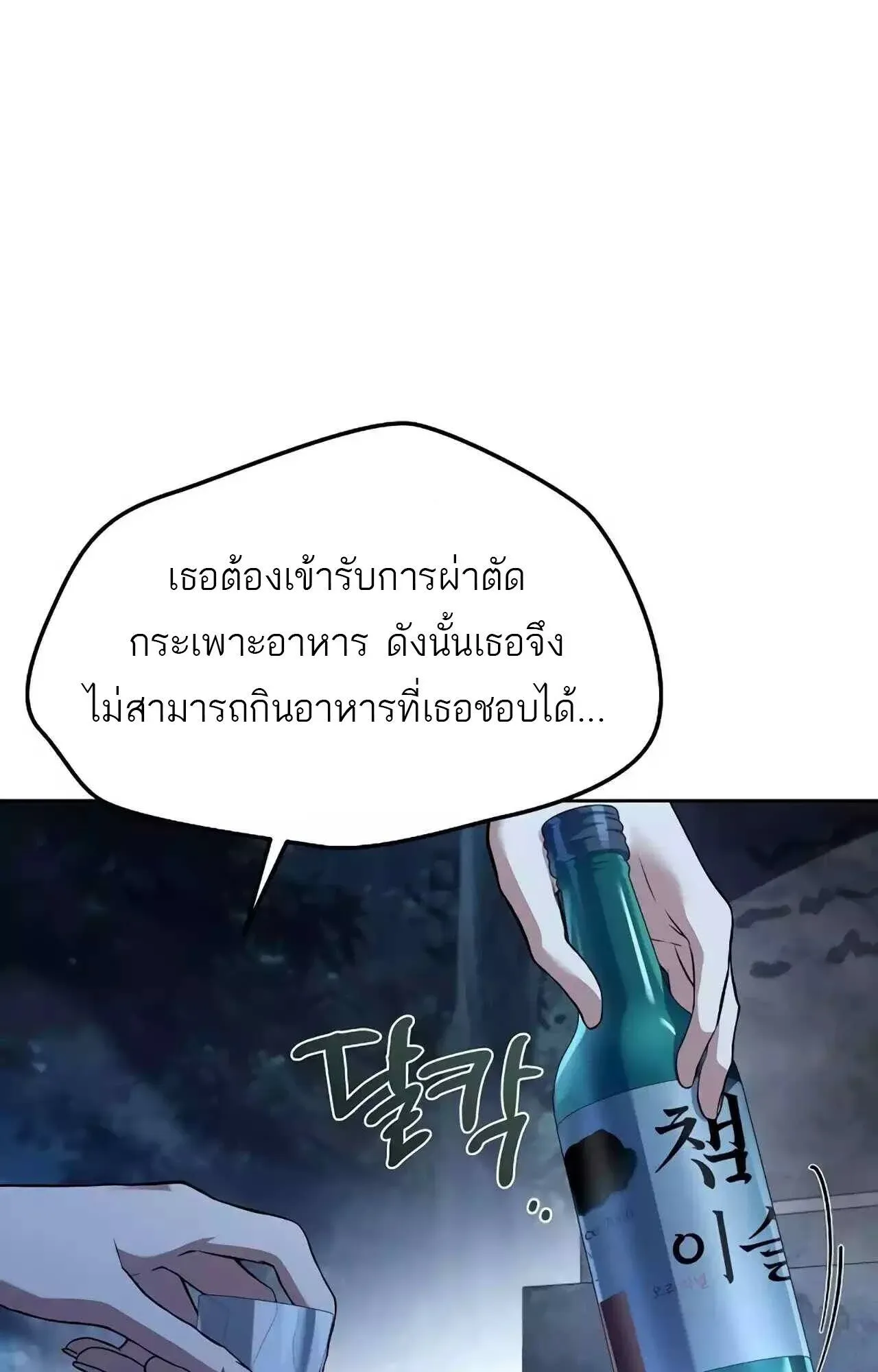 A Wizard’s Restaurant ตอนที่ 45 หน้า 9