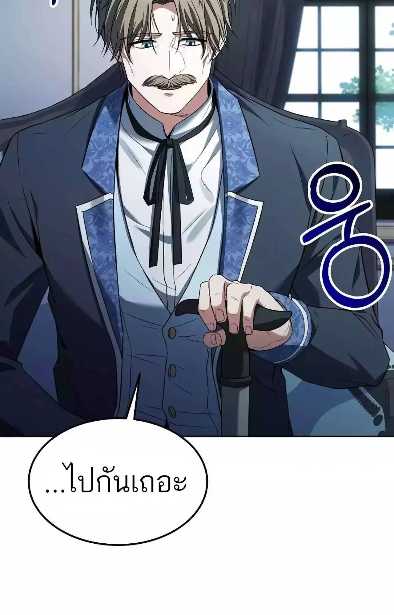 A Wizard’s Restaurant ตอนที่ 45 หน้า 94