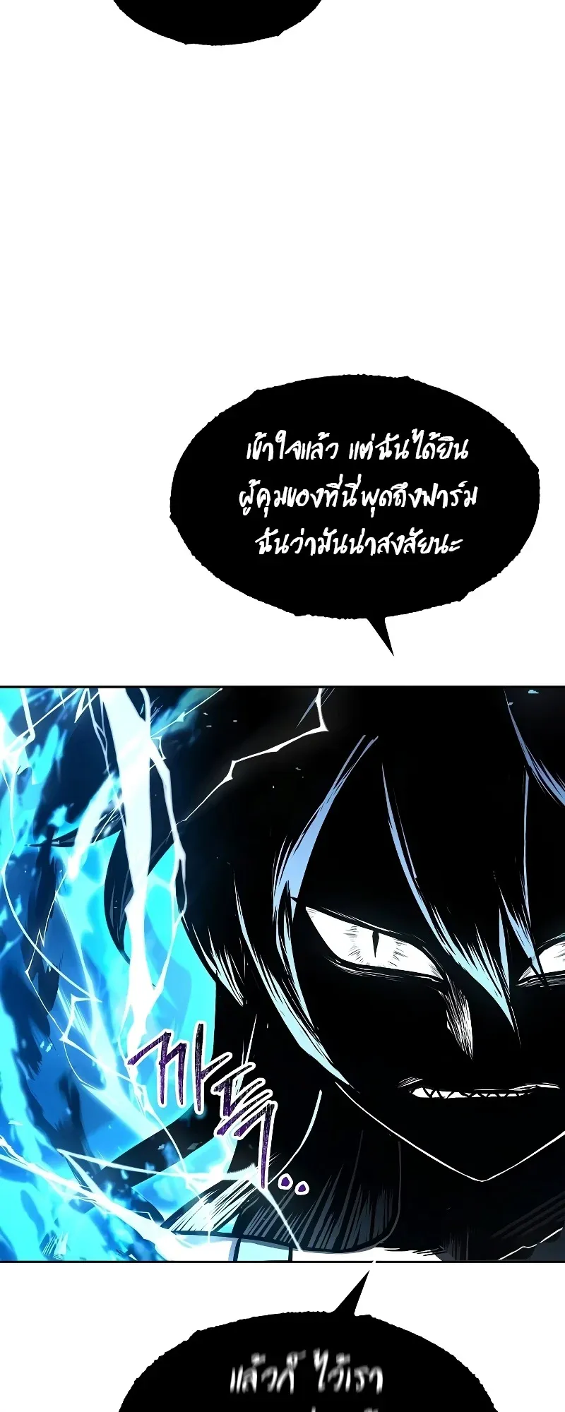 A Wizard’s Restaurant ตอนที่ 49 หน้า 10