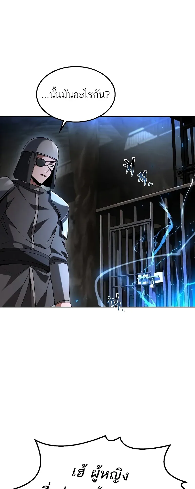 A Wizard’s Restaurant ตอนที่ 49 หน้า 12
