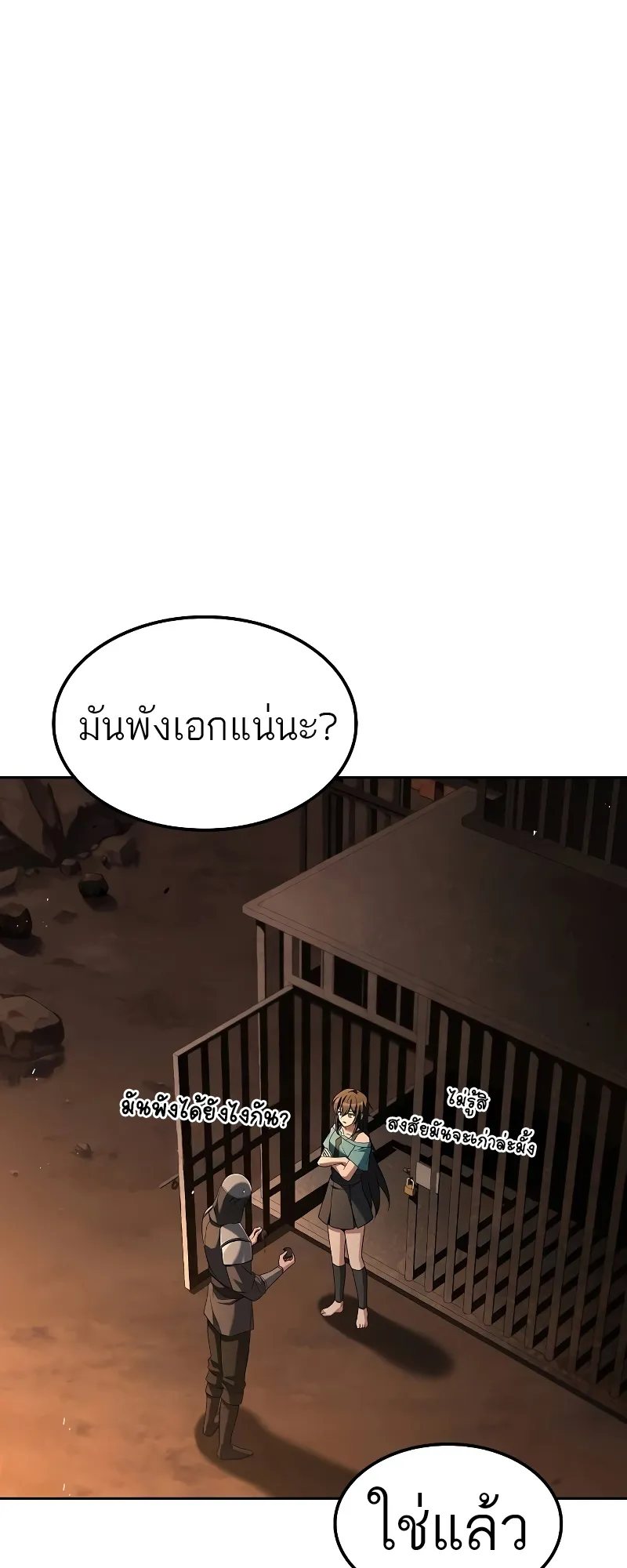 A Wizard’s Restaurant ตอนที่ 49 หน้า 17