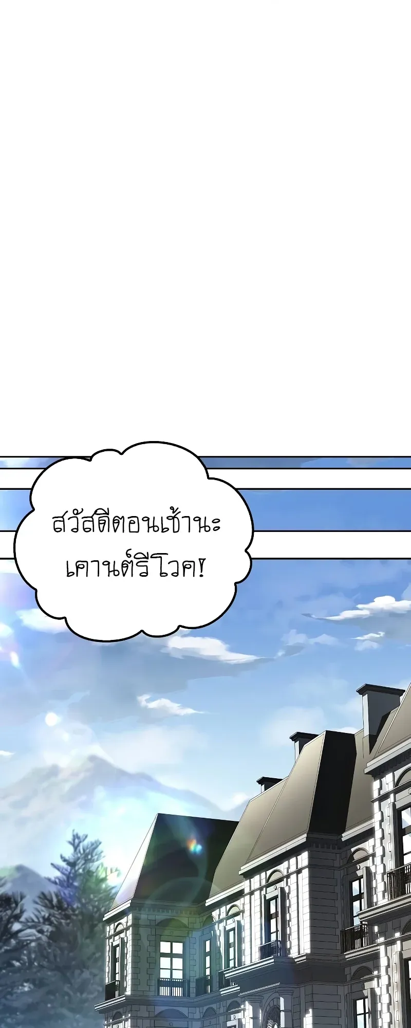 A Wizard’s Restaurant ตอนที่ 49 หน้า 22