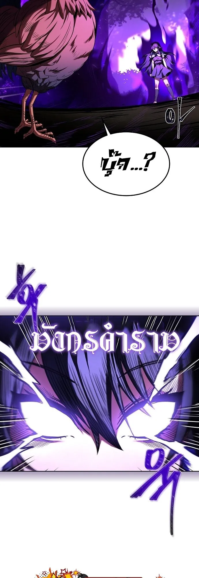 A Wizard’s Restaurant ตอนที่ 5 หน้า 13