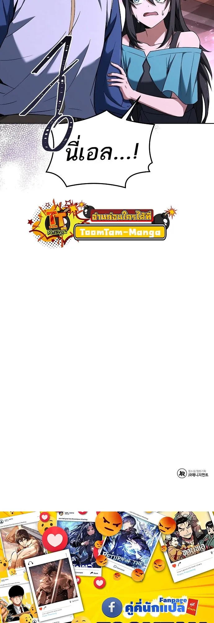 A Wizard’s Restaurant ตอนที่ 5 หน้า 67